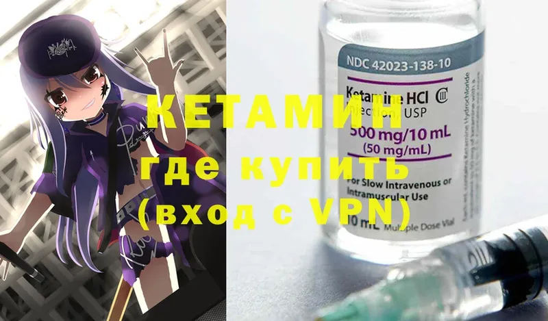 КЕТАМИН ketamine  Лодейное Поле 