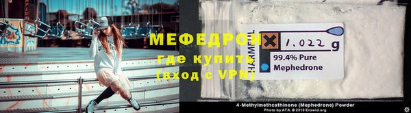 мяу мяу мука Медногорск