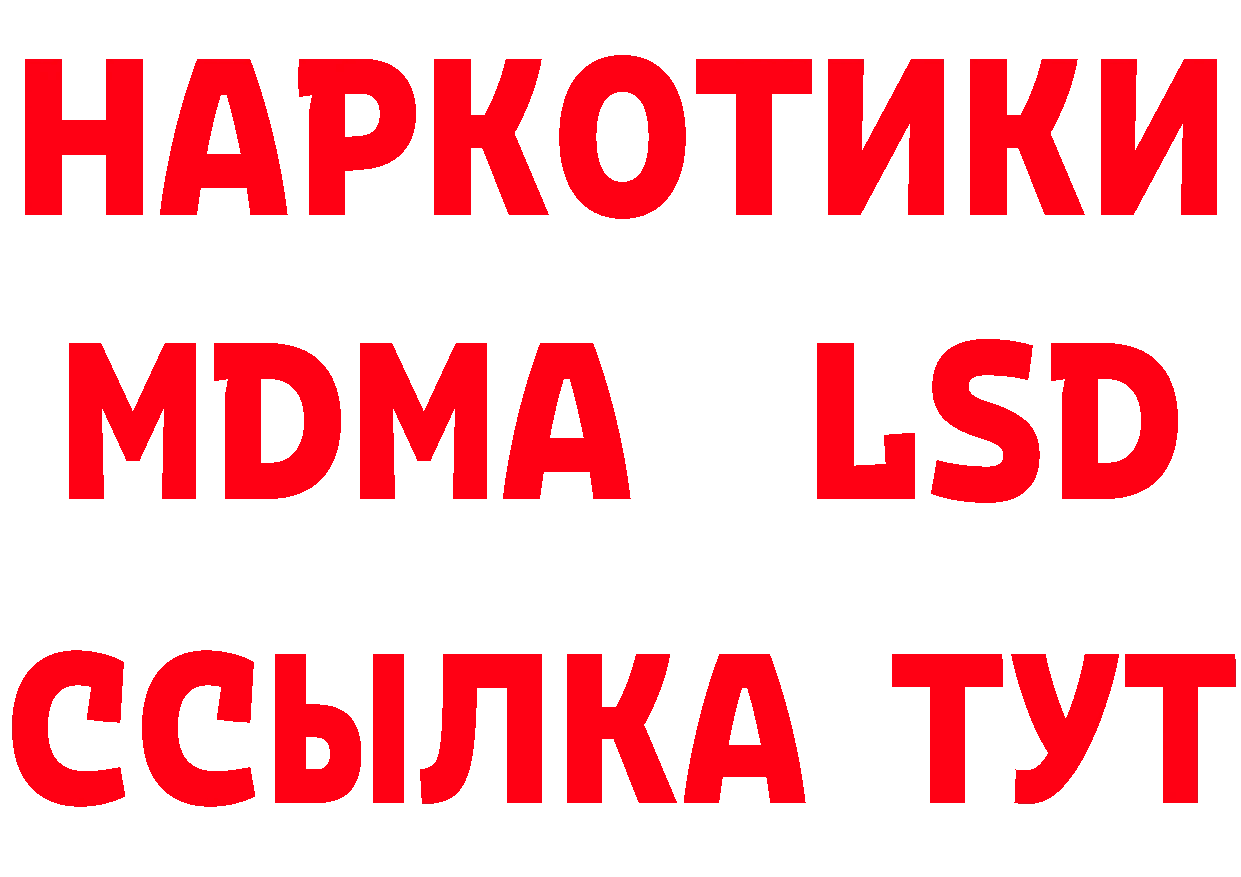 ГЕРОИН белый ссылки даркнет мега Лодейное Поле